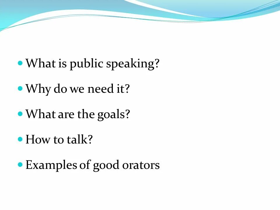 Speaking importance. What is public speaking. Presentation about public speaking. Rules public speaking. Public speaking на английском языке.