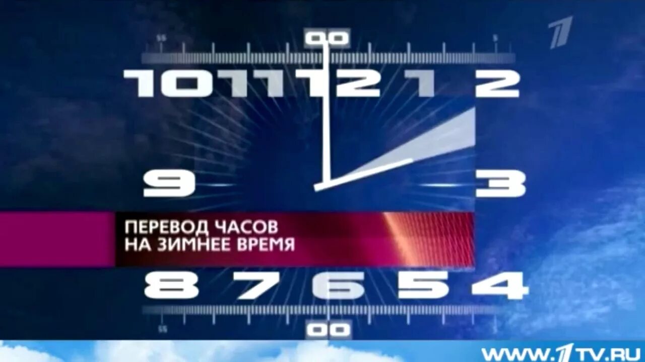 15 54 1 час. Часы первый канал 2000 2011. Часы первого канала. Часы первого канала 2000. Часы первого канала 2011.