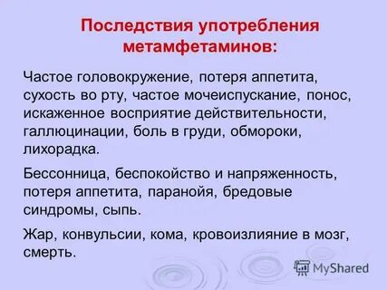 Сухость во рту частое мочеиспускание это признаки