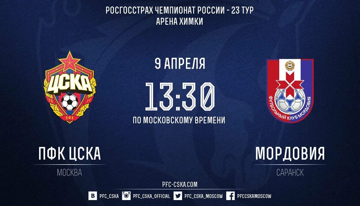 цска аббревиатура. цска эмблема. цска чемпион. цска расшифровка. цска расшифровка.