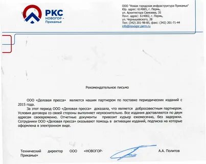 Крц прикамье телефон пермь