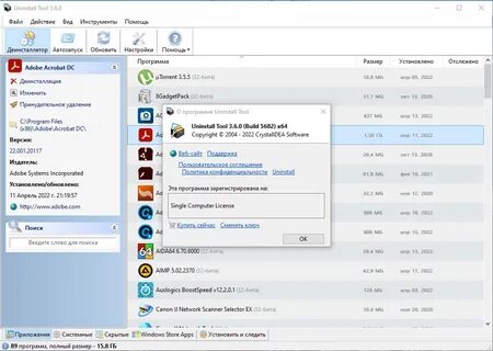 Uninstall tools 64 bit