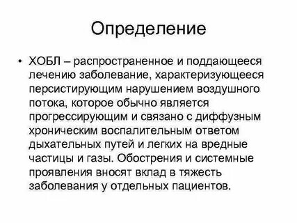 Обычно является