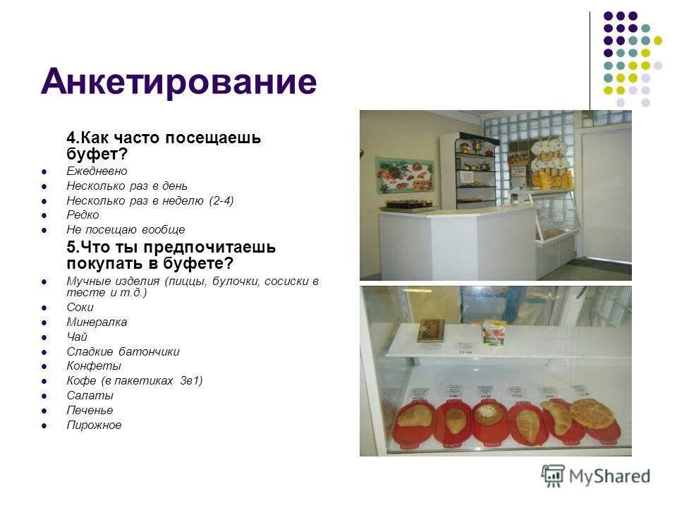 В школьном буфете две чашки чая один. Задача в школьном буфете. Аргументы против питания в школьном буфете. Задачки по математике про пирожки. Задача в школьном буфете две чашки чая и один пирожок и четыре.