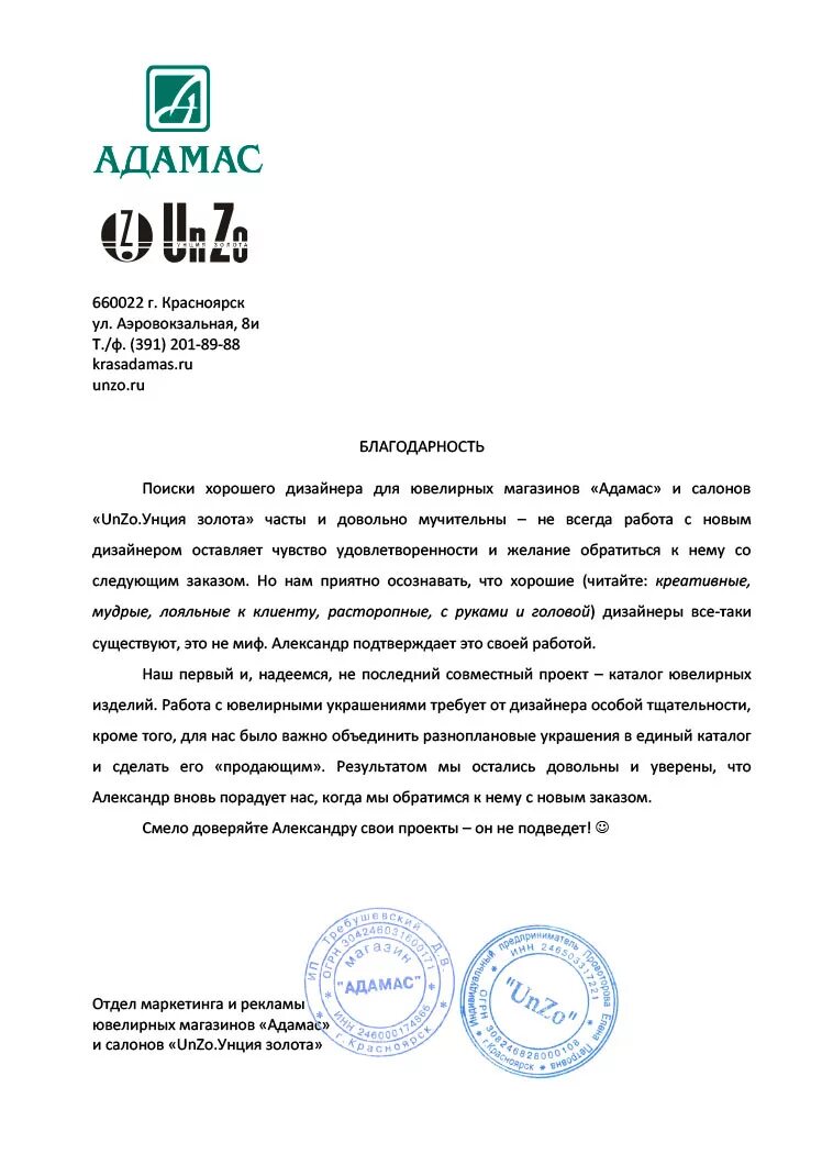 Нужны положительные отзывы. Отзыв образец. Хороший отзыв образец. Написать отзыв образец. Отзыв о работе пример.