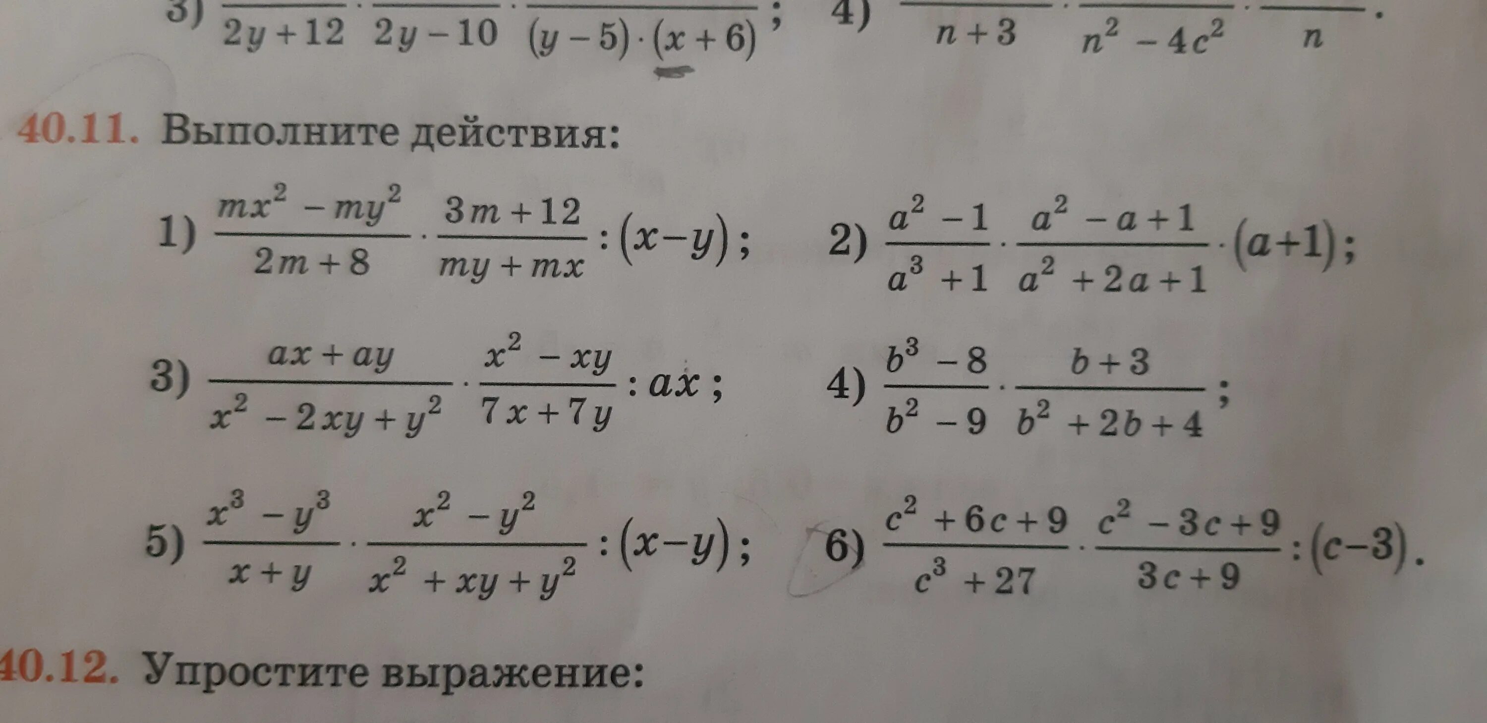 Выполните действия 26- -5. Выполни действия 26 40. Выполни действия 26 40. Выполните действия: 1) (130,2 - 30,8) : 2,8 - 21,84. 126.