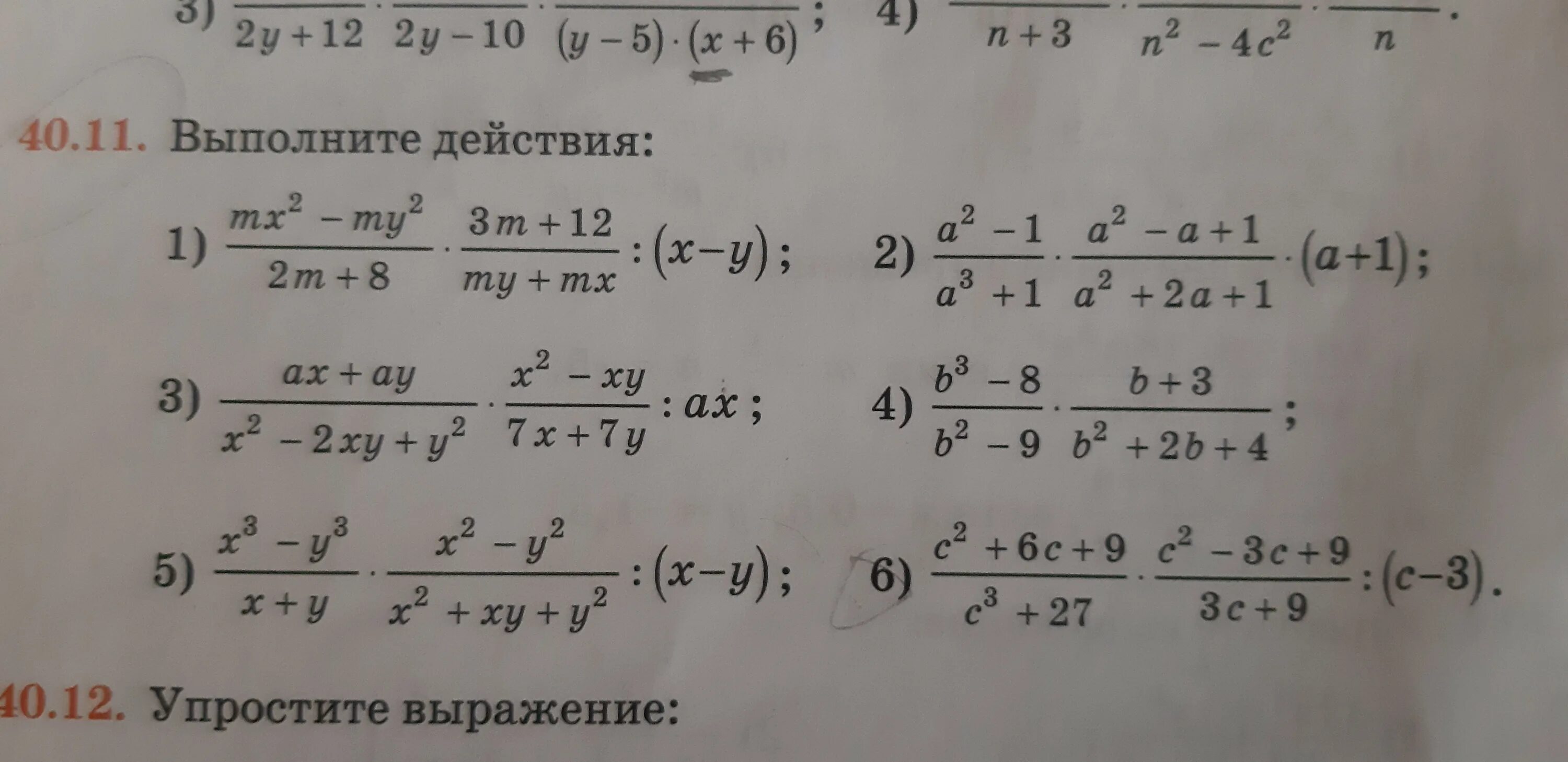 Выполни действие 3 0 2. Выполните действия. Вариант 1 выполните действия. Выполните действия 26- -5. Выполни действия 11.