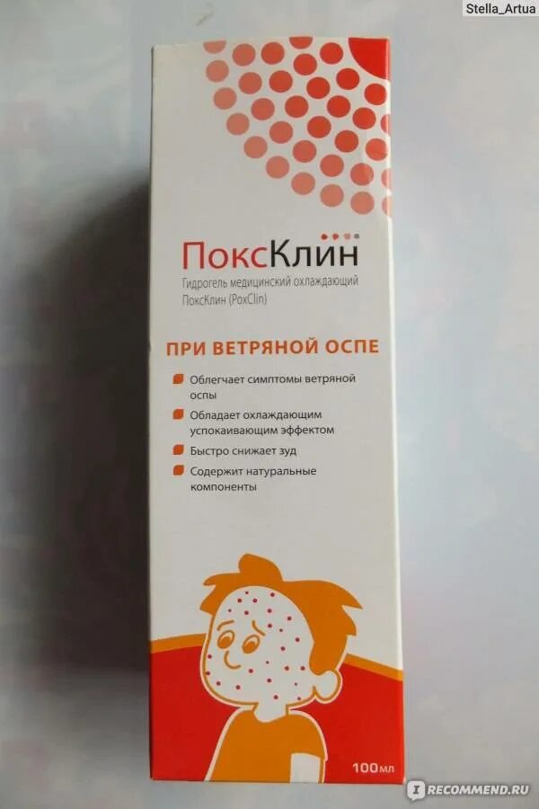 Противовирусные препараты при ветрянке. Нужно ли противовирусное при ветрянке. Ветрянка у детей лекарства. Препараты при ветрянке у детей. Препараты от ветрянки.