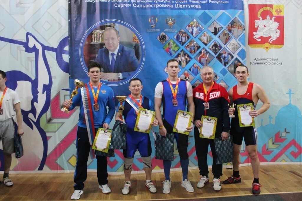 Села спорт. Чувашия тяжелая атлетика. Яльчики тяжелая атлетика. Федерация тяжёлой атлетики Чувашии. Яльчики Чувашская Республика тяжёлая атлетика.