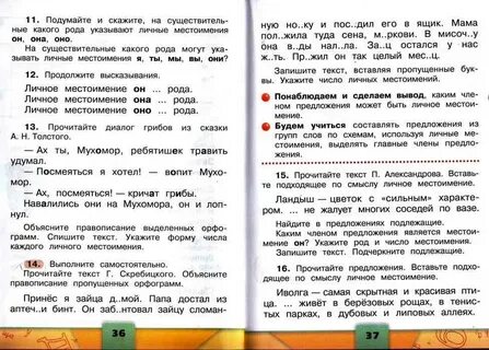 Русский язык 4 класс запиши текст