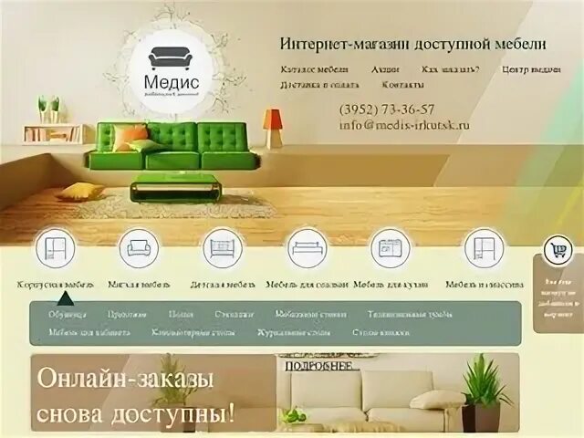 Итам иркутск. Дизайн сайта иркутск. Базис-про иркутск. Группа компаний айтиком. Ооо «гк айтиком».