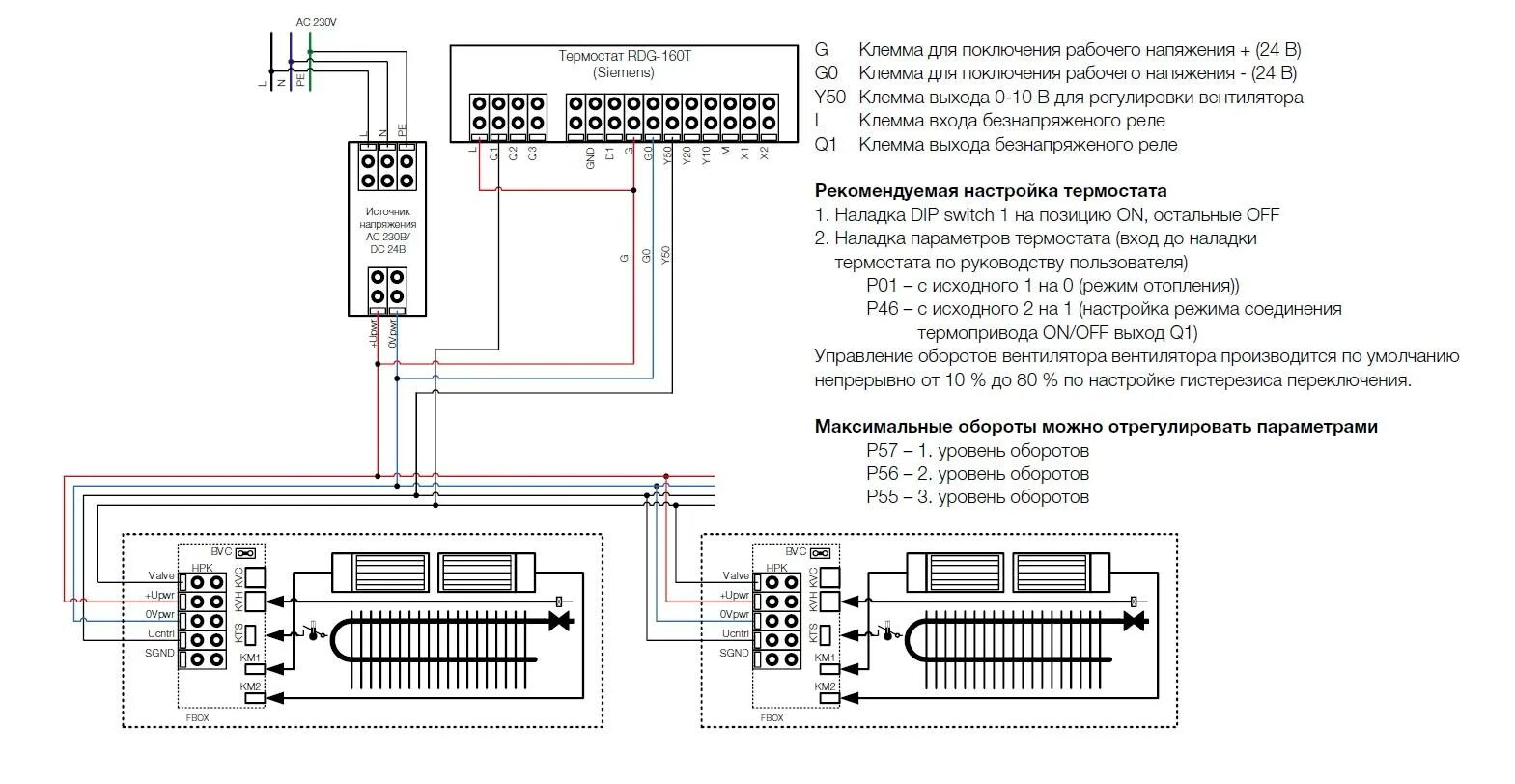 Электрические схемы конвекторов. Схема подключения термостата Сименс rdg160t. Схема подключения обогревателя конвекторного типа. Схема подключения конвектора с вентилятором. Электрический конвектор схема подключения.