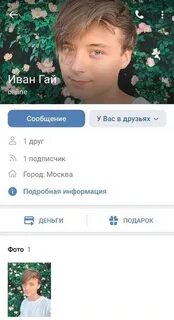 Номер сына