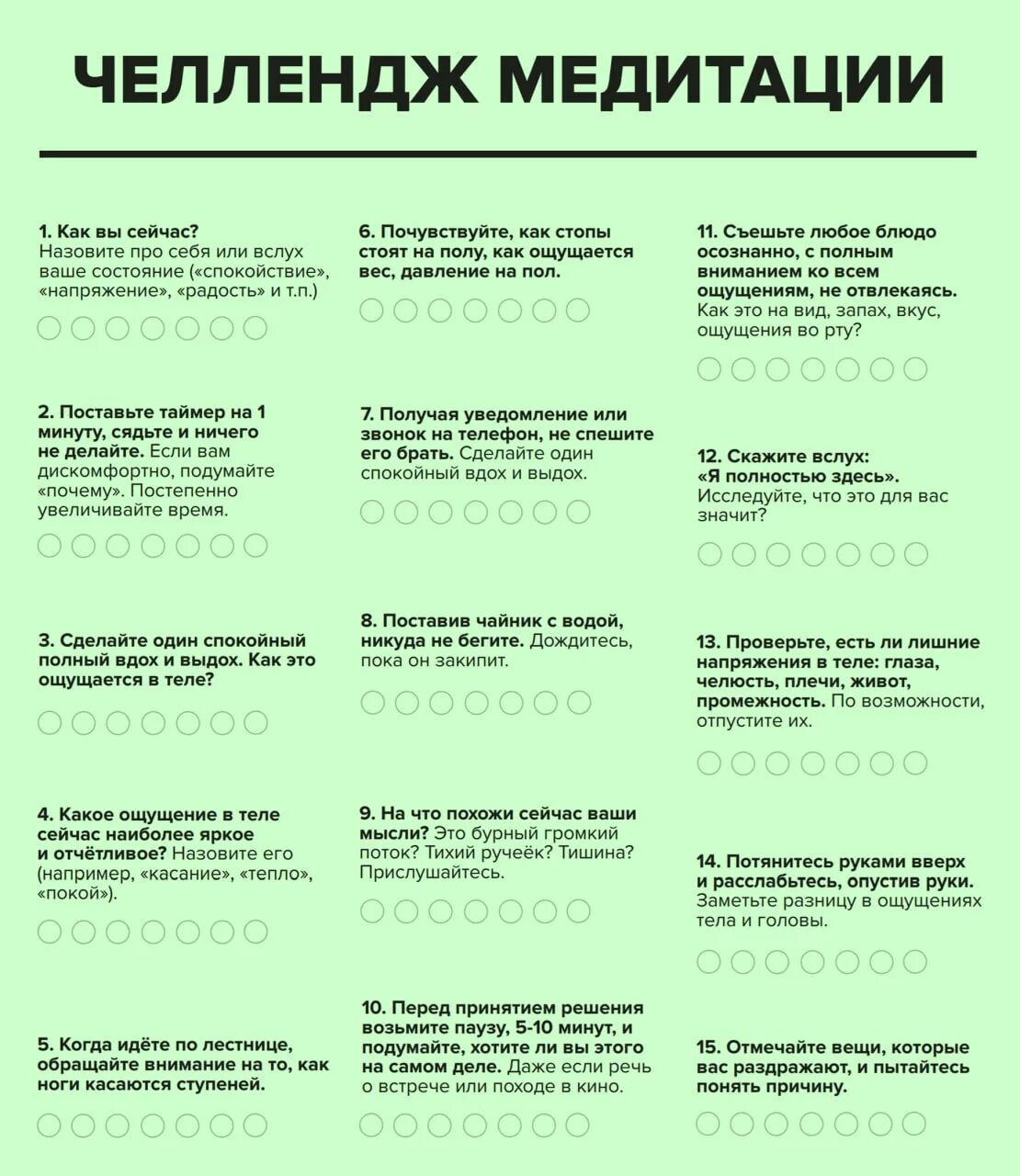Check challenge