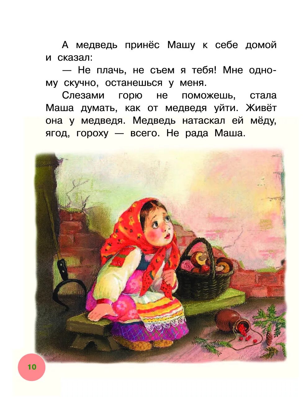 Когда уместно выражение слезами горю не поможешь. Рассказ маленький слезами горю не поможешь. слезами горю не поможешь рассказ к пословице. пословица слезами горю. рассказ по поговорке слезами горю не поможешь.
