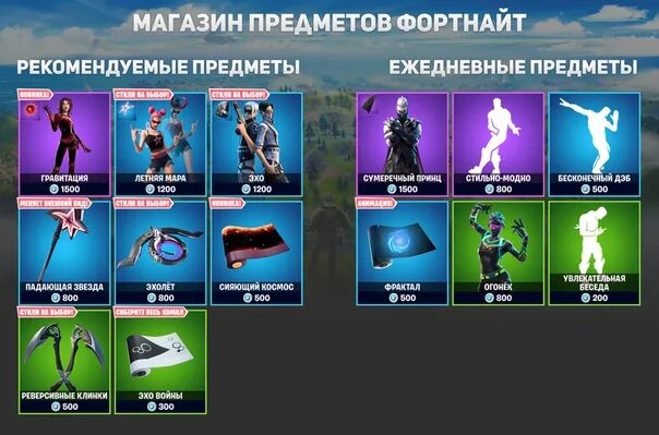 Во сколько обновляется магазин фортнайт по мск. Фортнайт чей тег автора мма.