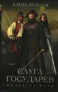Книга слуги читать