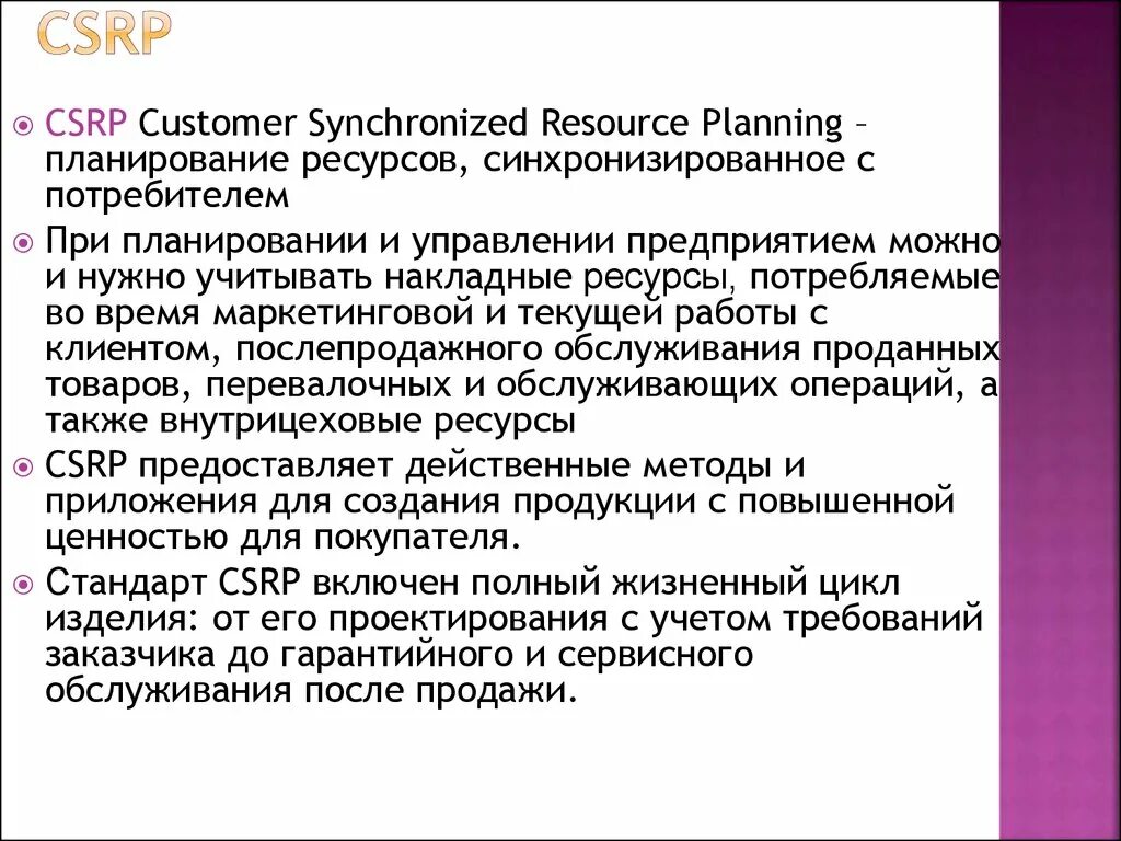 Customer synchronized resource planning