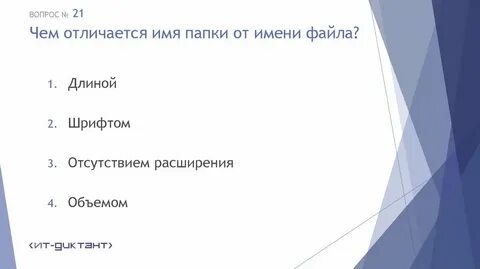 Чем отличают