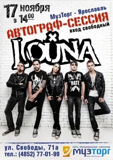 Группа луна ночь