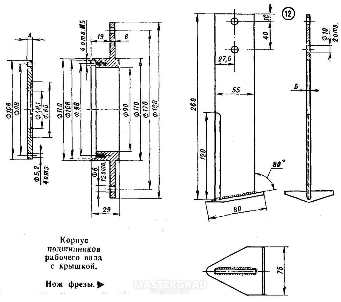 Чертеж гусиные лапки. Чертежи гусиных лапок для культиватора. Фрезы на мотоблок крот гусиные лапки чертеж. Чертеж гусиные лапки. Чертёж стойки культиваторной лапы.