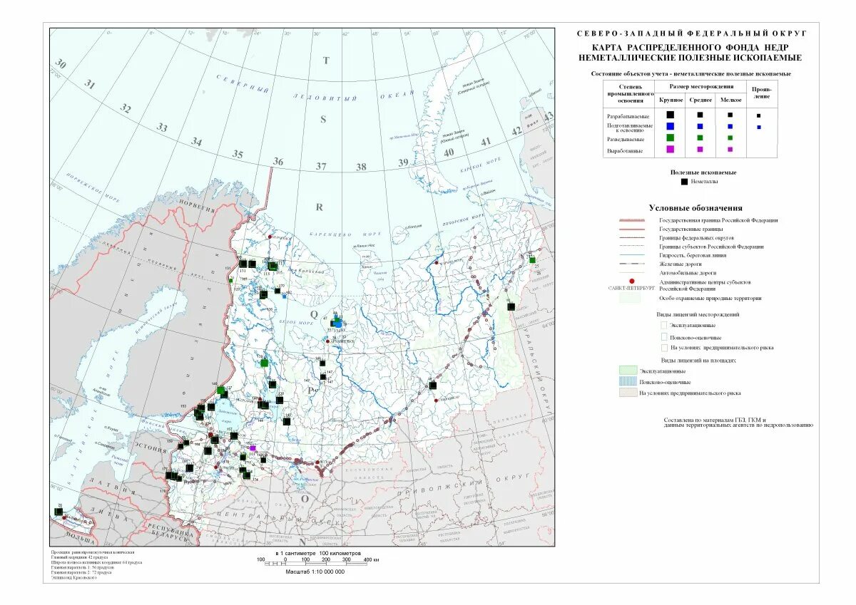 северо-западный экономический район природные ресурсы на карте. полезные ископаемые северо западного экономического района. северо-западного экономического района ресурсы карта. северо запад полезные ископаемые. месторождения полезных ископаемых европейского севера.