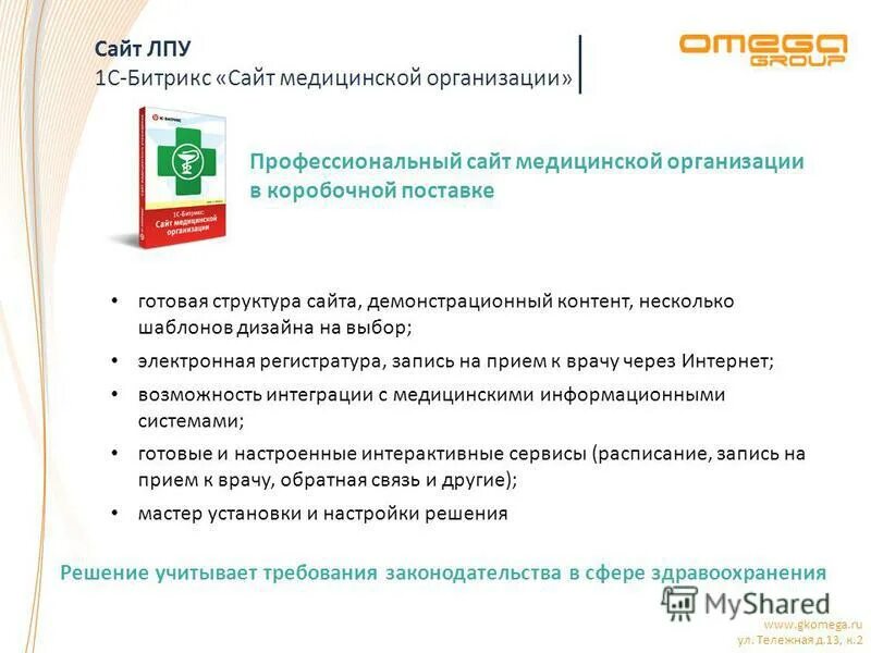 официальные сайты лпу