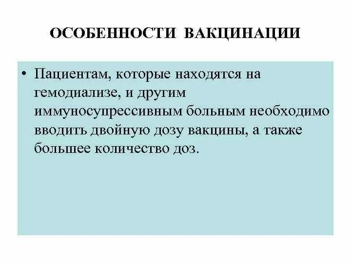 Особенности вакцин. Особенности введения вакцин. Возрастные особенности вакцины. Провакцинированных пациентов. Вопрос вакцинации пациентов.