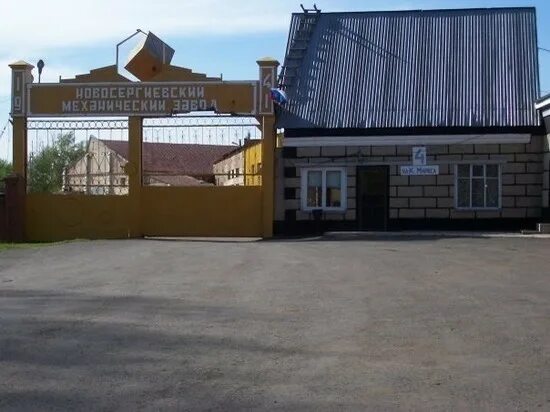 Новосергиевский механический завод. Кс-тгв-16 новосергиевский механический завод. Завод цех технодинамика. Мехзавод новосергиевка. Невьянский металлургический завод.