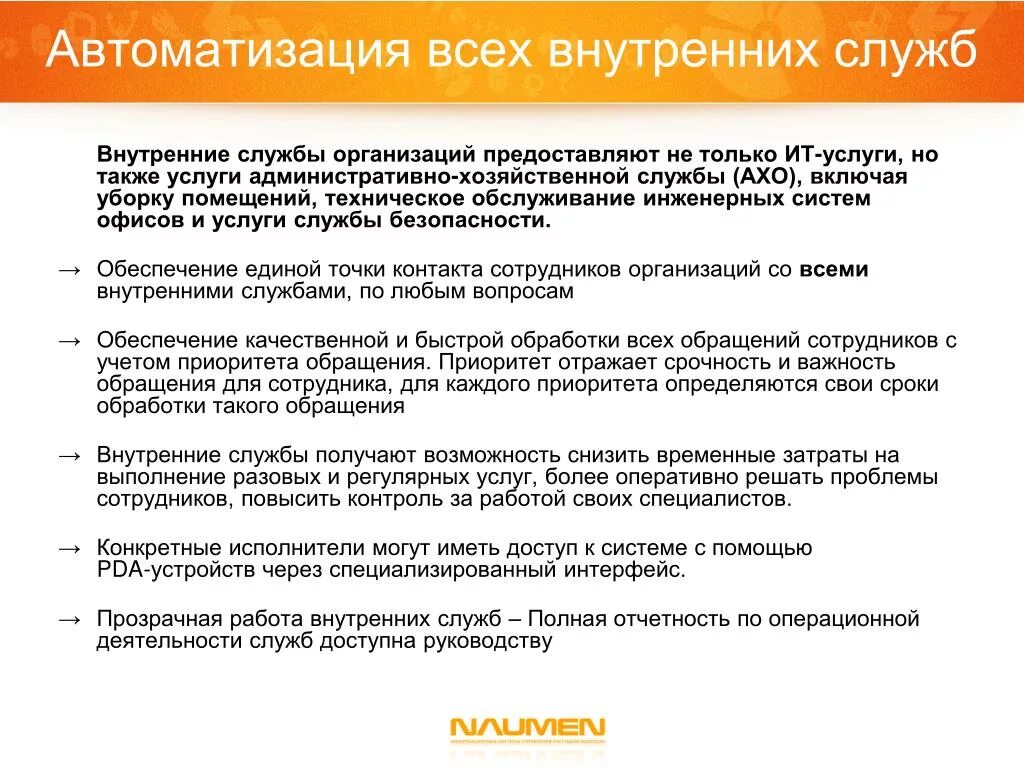 Службы проверяющие организации. Служба безопасности при приеме на работу. Проверка службой безопасности при приеме на работу. Вопрос для службы безопасности. Что проверяют в службе безопасности при устройстве на работу.