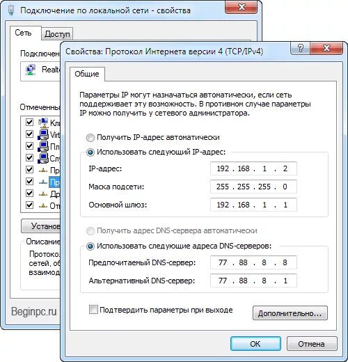 Версии интернет протоколов. Протокол интернета 4 TCP/ipv4. Протокол интернета версии TCP ipv4. Параметры IP версии 4. Свойства протокола TCP/ipv4.