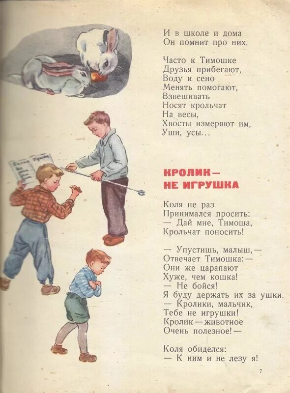 Г Ладонщиков. Ладонщиков стихи. Портрет г Ладонщикова. Стишок про Тимошку. Стихотворение г ладонщиков