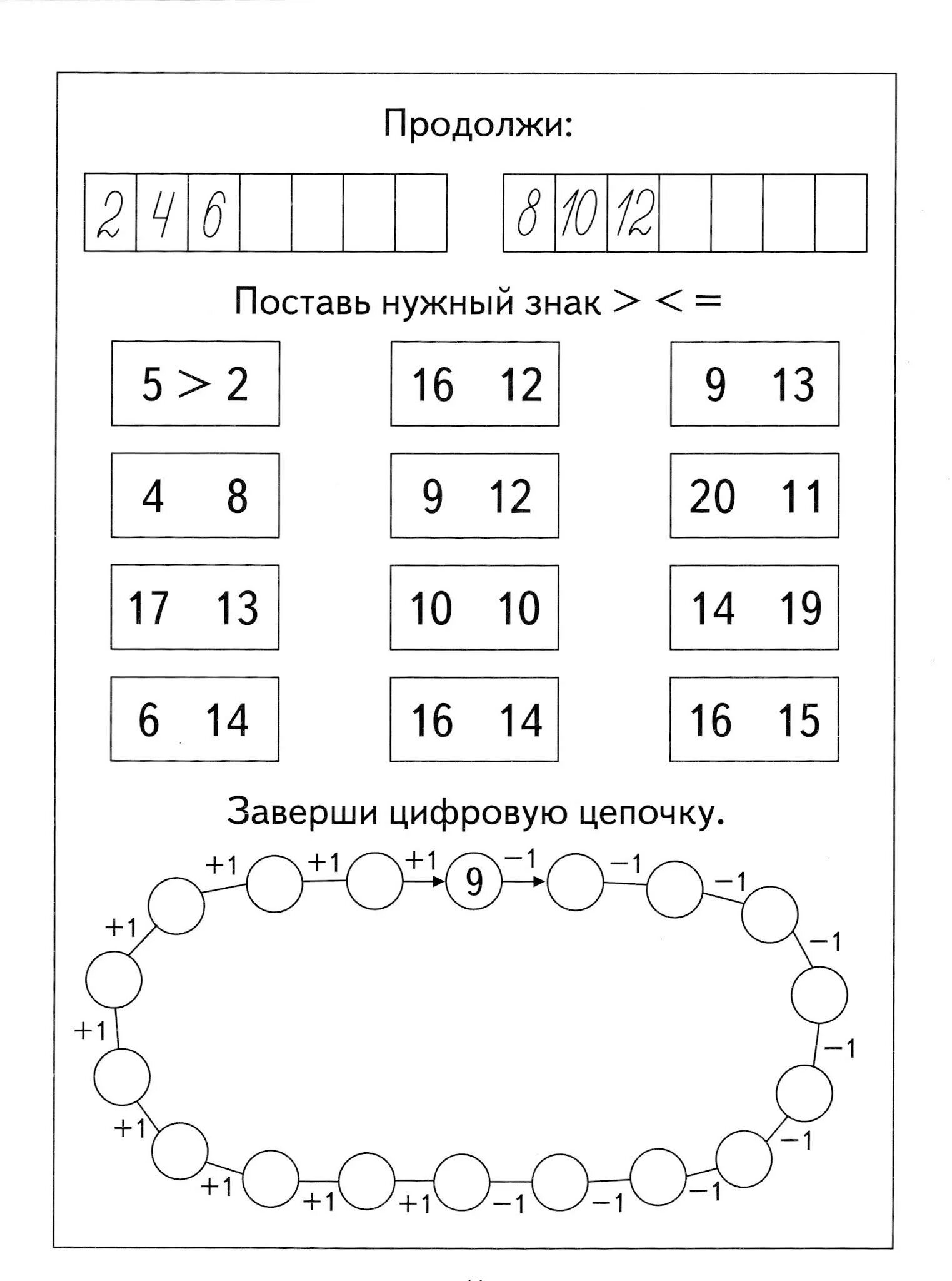 Счет в пределах 20 подготовительная группа. Математика задания для детей счет до 20. Счет до 20 задачи для дошкольников. Задания по математике для дошкольников счет до 20. Математические карточки для дошколят.