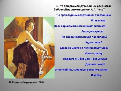Главный герой стих