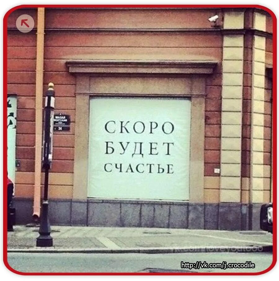Счастья многого не бывает
