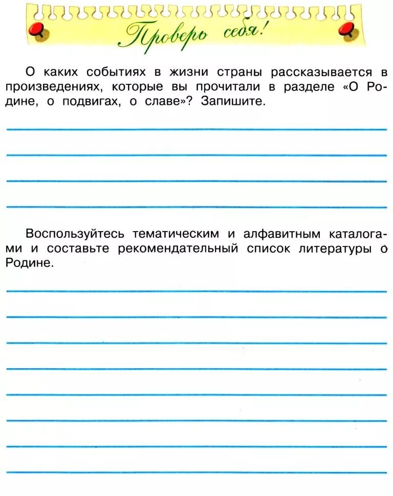 О каких событиях в жизни страны рассказывается