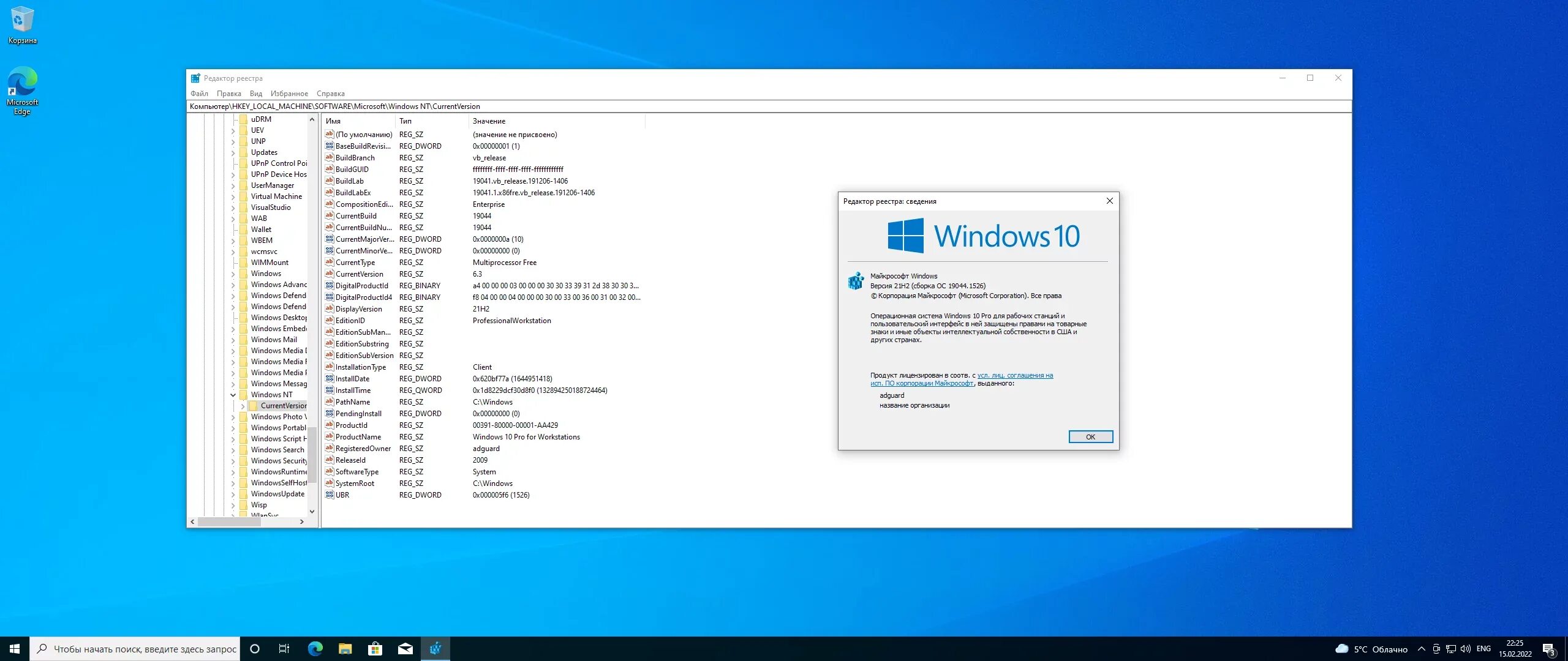 Windows 10 оригинальный образ msdn. Windows 10 19044 1526. виды виндовс 10. коробка windows 10 pro оригинальные образы от microsoft. много интерфейсные ос.
