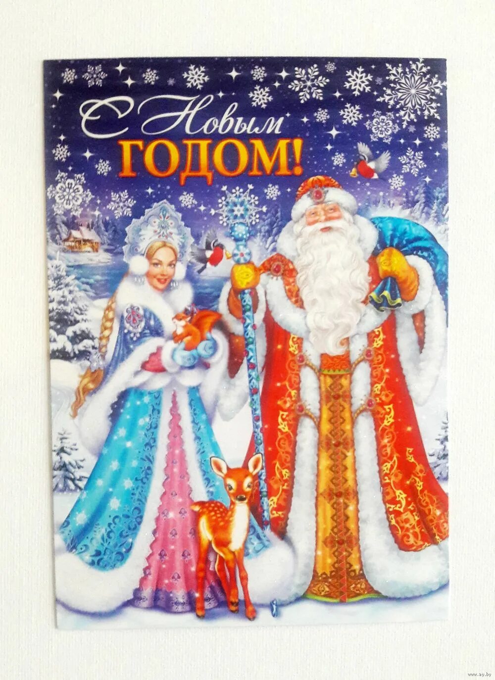 с новым годом дед мороз и снегурочка. картина дед мороз и снегурочка. дед моро из снегурочка. дед мороз и снегурочка открытки. дед мороз и снегурочка открытки.
