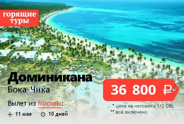 семья в доминикане.