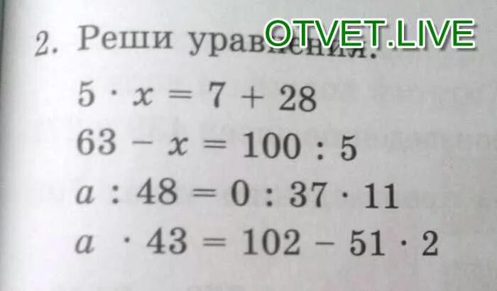 8 100 равно. Решить уравнение икс умножить на 5. решение уравнения икс умножить на 5 равно 10. решите уравнение а + 4  5 равно 10. плюс 5 равно 10.