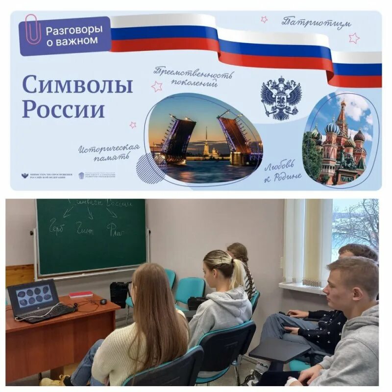 Разговоры о важном 8 класс ноябрь. Символы россии. конкурс символы россии. символы россии разговоры о важном. разговоры о важном проект.