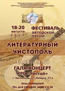 Афиша чистополь