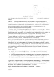 Образец искового по договору оказания услуг