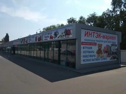Интэк