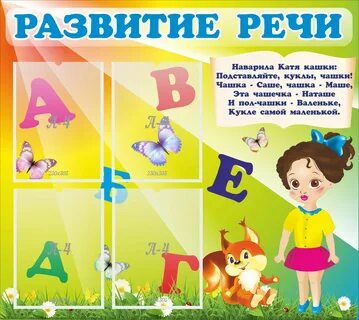 Уголки стих