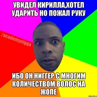 Оскорбление кириллу