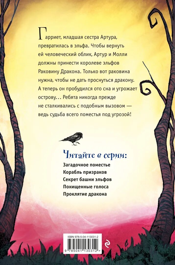 Читать книгу обещанная проклятому дракону