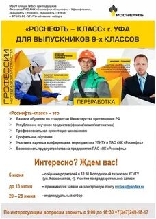 роснефть вакансии официальный сайт