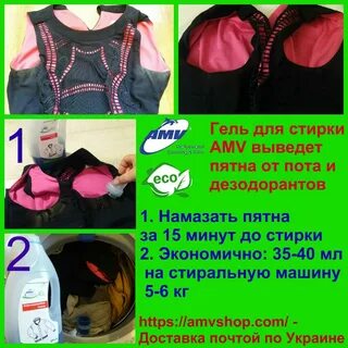 Как отстирать белые пятна на подмышках