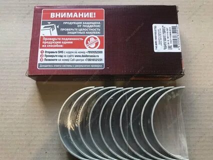 Вкладыши р1